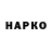 ГАШ hashish chal 2009