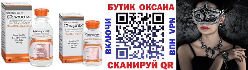 наркотики  Жуков  Бутират вода 