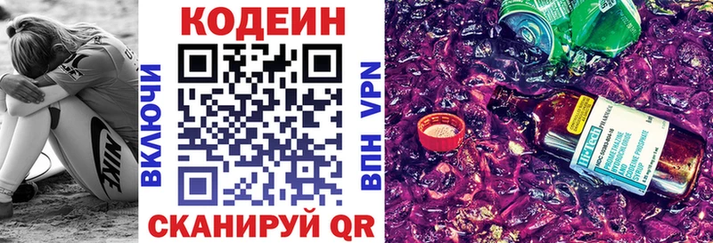 где найти   Жуков  Кодеиновый сироп Lean напиток Lean (лин) 