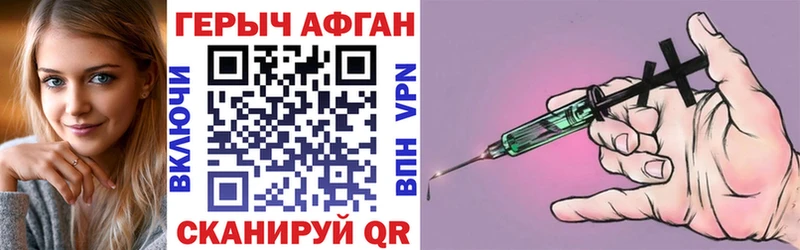 ГЕРОИН хмурый  Жуков 