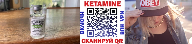 Кетамин VHQ Жуков