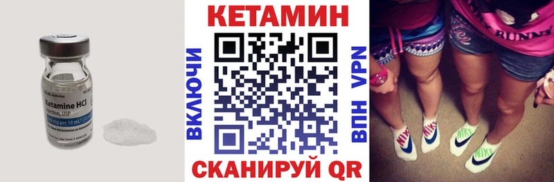 Кетамин ketamine  купить наркотик  Жуков 