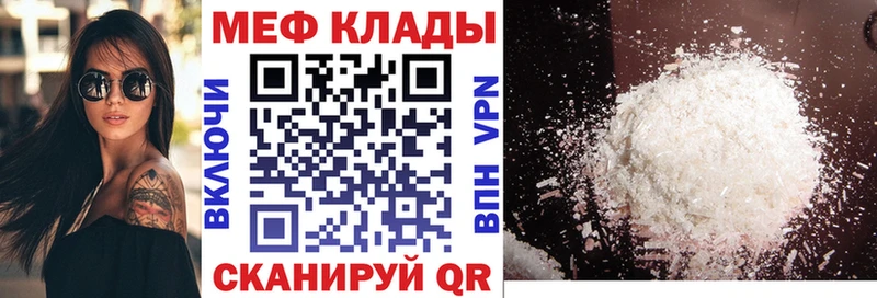 МЯУ-МЯУ 4 MMC  купить   Жуков 