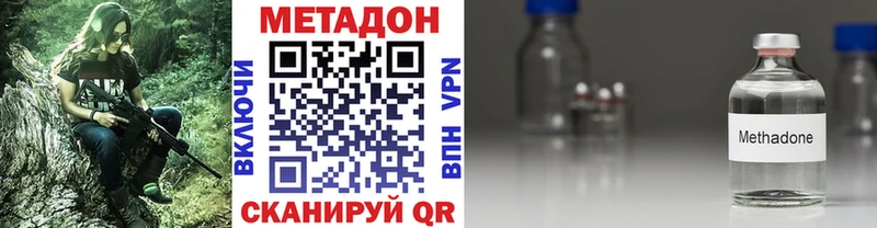 МЕТАДОН мёд  где купить наркотик  Жуков 