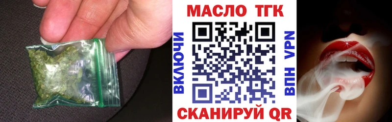 ТГК THC oil Жуков
